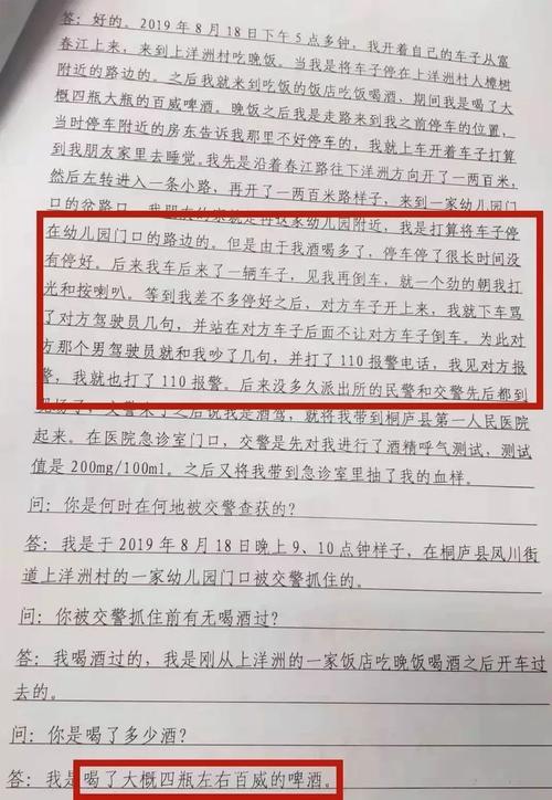醉驾做笔录多长时间