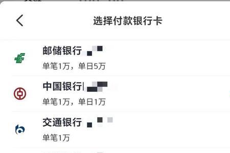 怎么能让银行卡上显示虚拟金额