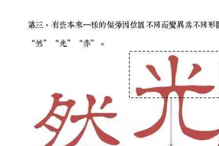 倒品字结构的字有哪些
