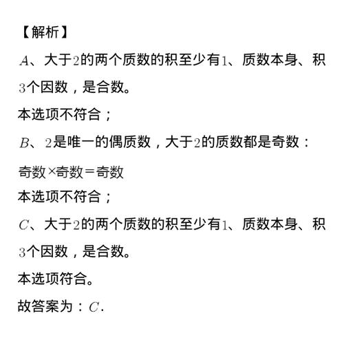 互质数的定义与性质