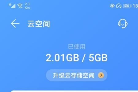 苹果正在进行云备份怎么关闭