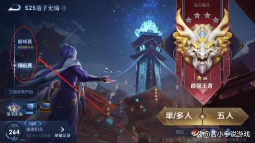 王者巅峰赛10000名有魔方吗