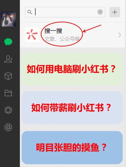 小红书不小心刷新了怎么办