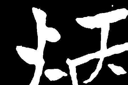 炳煌什么意思