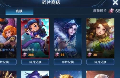 在战队发皮肤碎片多久会退回