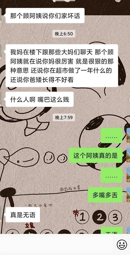 敷衍的早安怎么怼回去