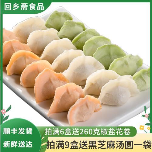 冰冻水饺怎么蒸