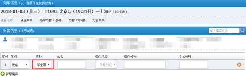 12306可以同时买学生票和成人票吗