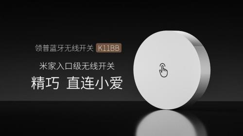小米智能开关如何换成灰色