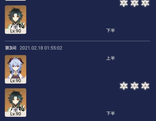 深渊12星通关奖励是什么意思