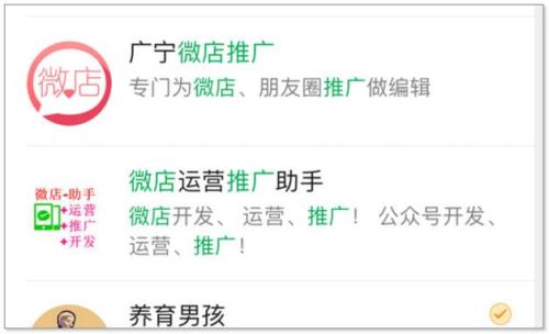小程序推广费哪里看