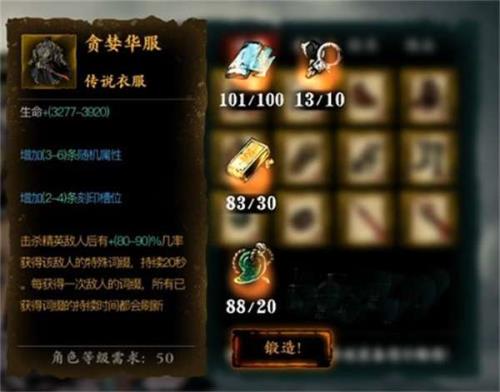 贪食之影怎么获得
