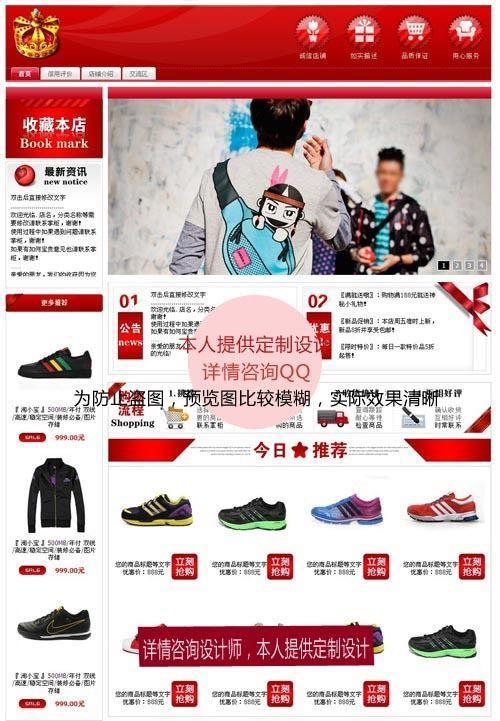 淘宝官方网站主页