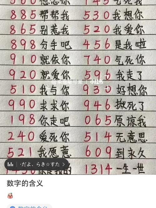 数字一到十的含义