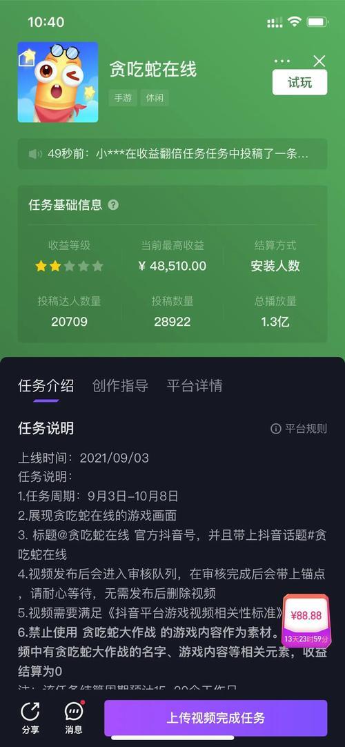 抖音阅读量多少有收益