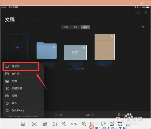 goodnotes怎么全选文字