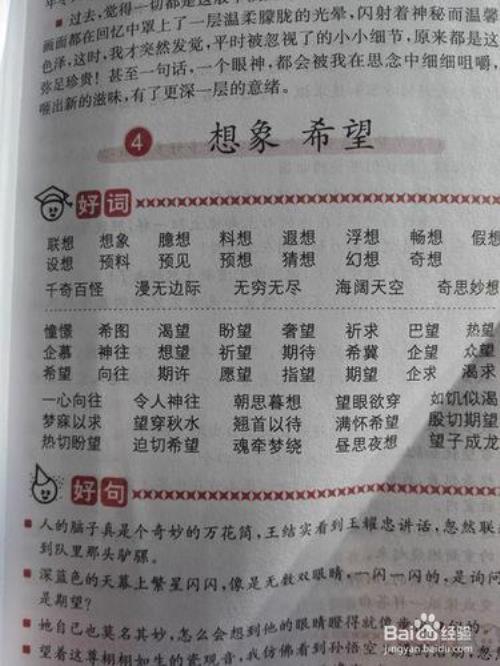 什么实什么累四字成语