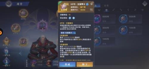 魂师对决神装多少级出