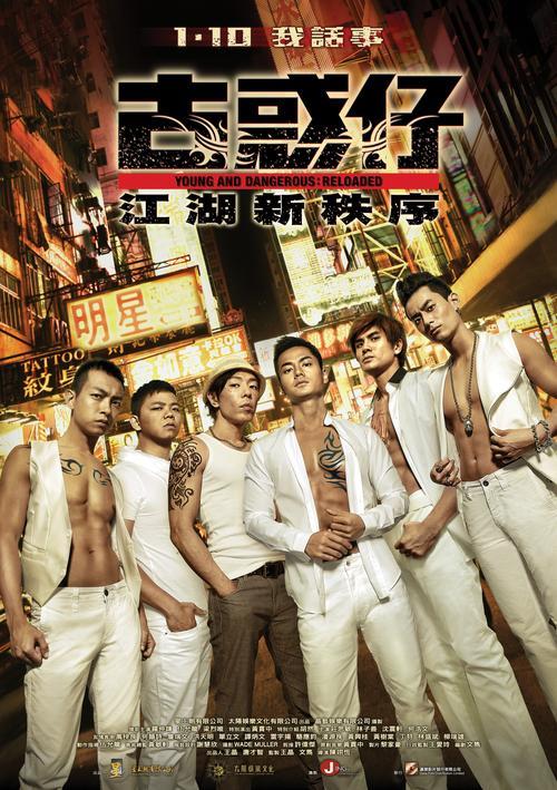 古惑仔江湖巨人排名