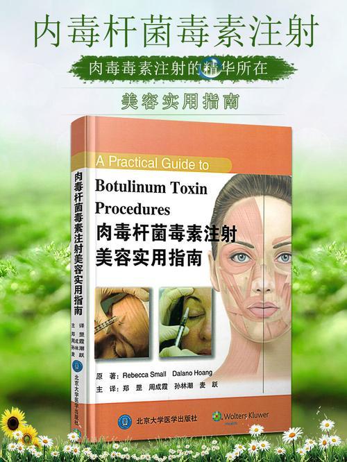 肉肠杆菌是什么