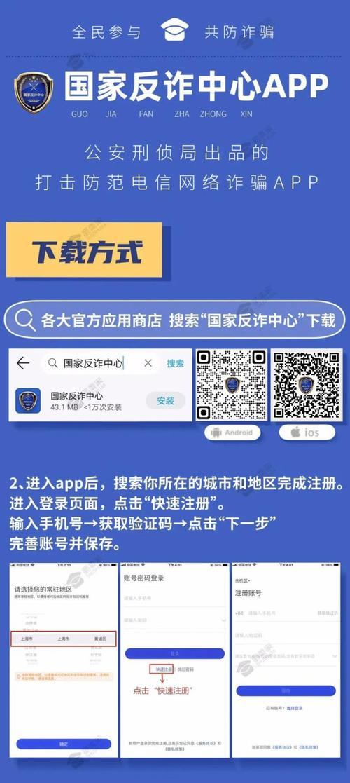 国家反诈app未成年可以用吗