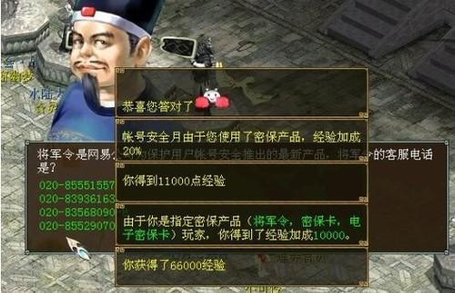 大话西游2怎么注册账号