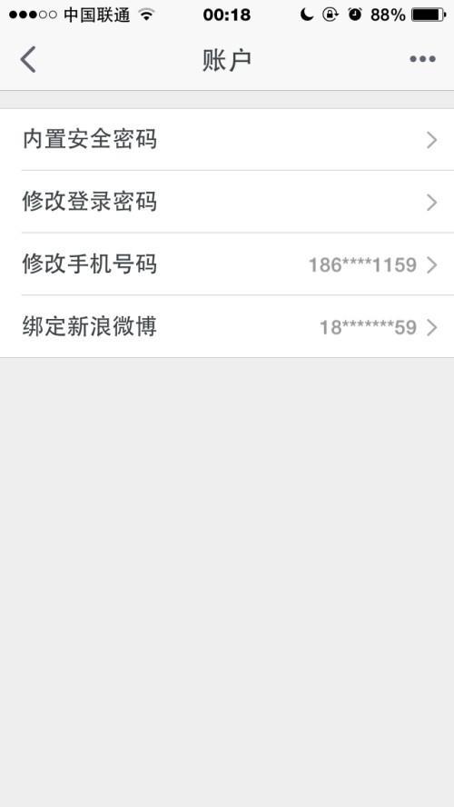 号码绑定啥意思