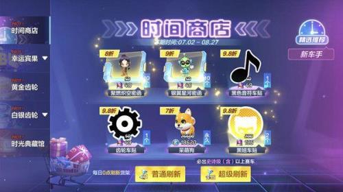 跑跑手游最强宠物