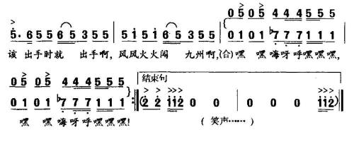 水浒原唱歌曲