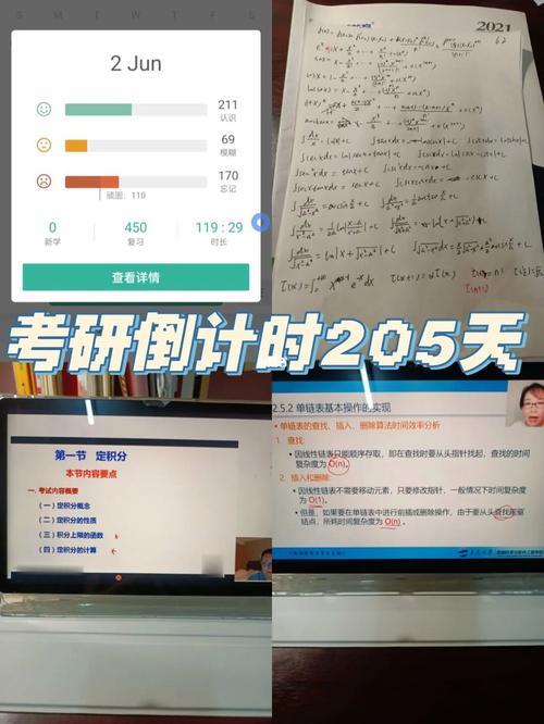 205天前是几月几号