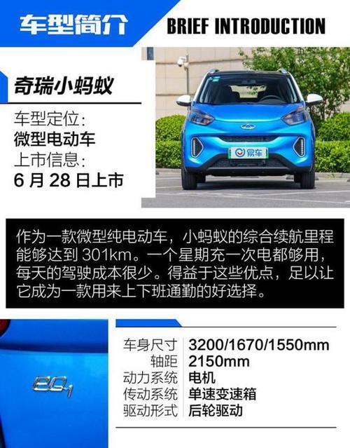 奇瑞小蚂蚁停着不开耗电多少
