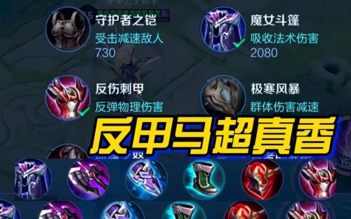 马超3v3单挑出装