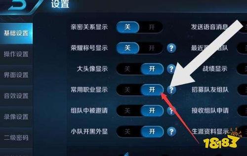 王者荣耀亲密关闭还会显示吗