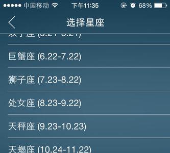农历7月是什么星座女生