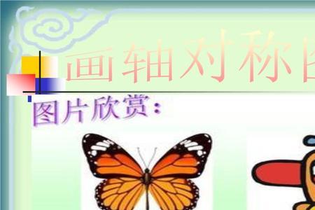 0到10数字哪几个是轴对称图形