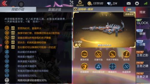 cf手游排位武器池有什么用