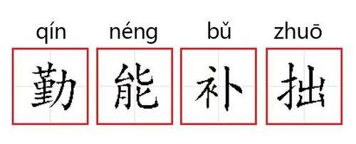 动力不足的近义词