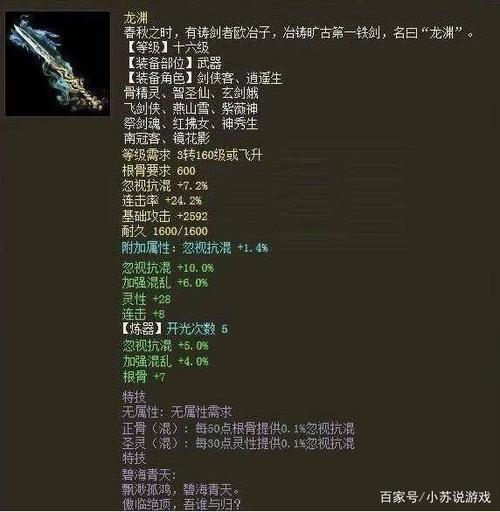 大话西游2什么样的魔武器会发光