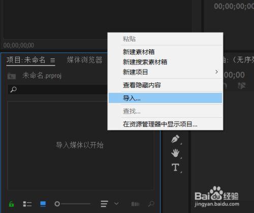 pr底部怎么添加空白层