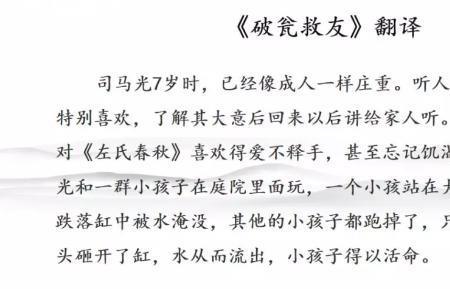 杀驴破瓮文言文