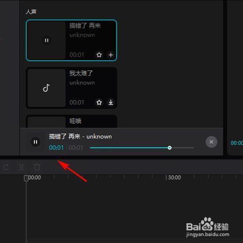 剪映人声和配乐怎么分离
