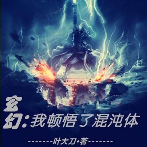 林杉杉萧骁骑小说叫什么名字