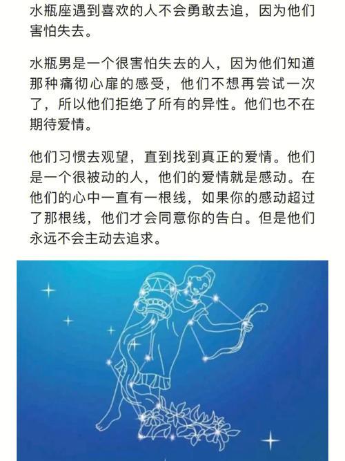 怎么哄水瓶男