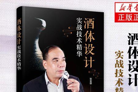 酿酒技术最全面的书