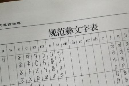 拉俄惹石家族历史来源