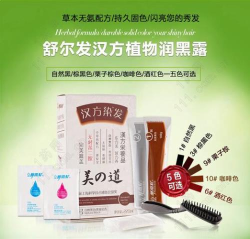 染发氨味重怎么除