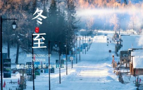 冬至到大寒多少天