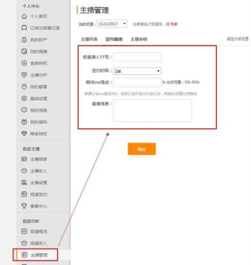 虎牙直播如何绑定角色
