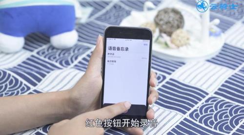 苹果共享音频录音要不要开