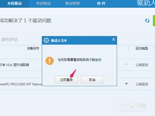 锁驱动的显卡怎么解锁